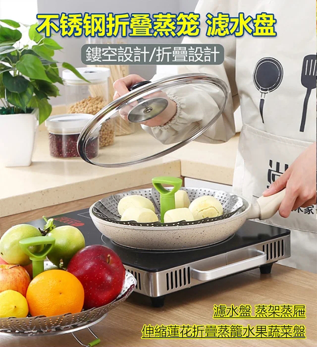 手提不鏽鋼多能能蒸籠