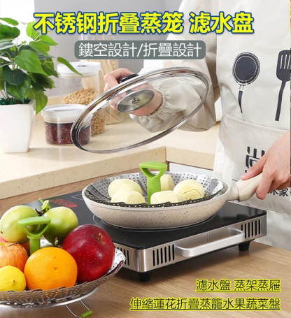 手提不鏽鋼多能能蒸籠