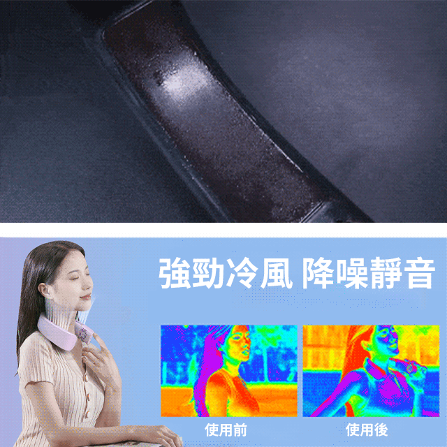 360°頸掛式冷氣扇