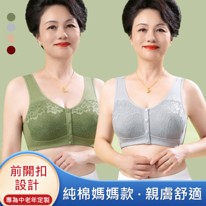 媽媽款前開扣蕾絲內衣