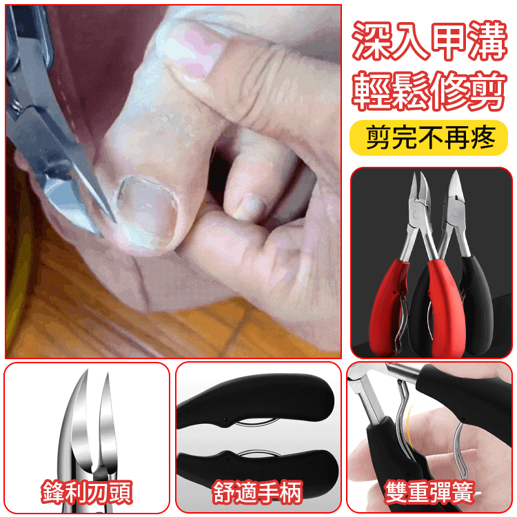 指甲刀指甲鉗