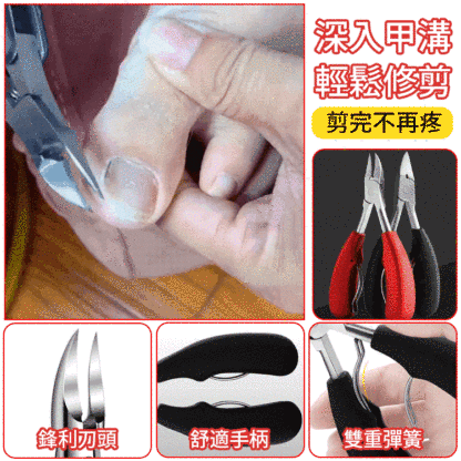 指甲刀指甲鉗