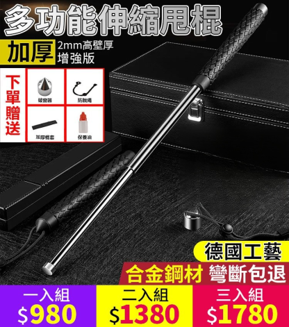 多功能破窗登山杖伸縮棍