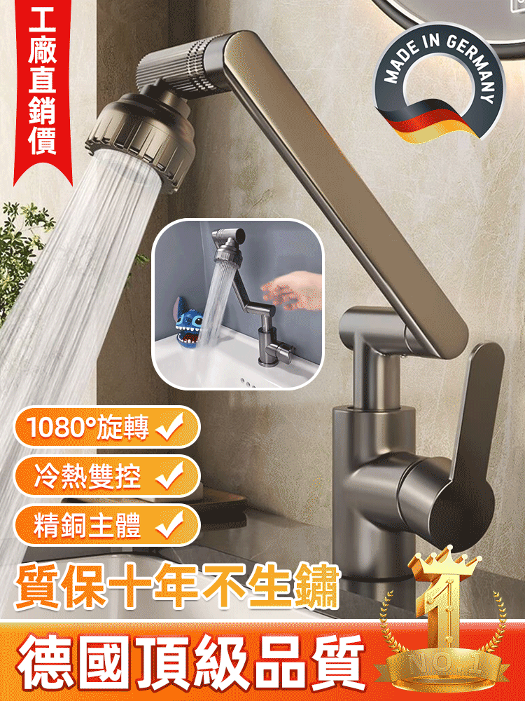 全銅旋轉增壓萬向水龍頭