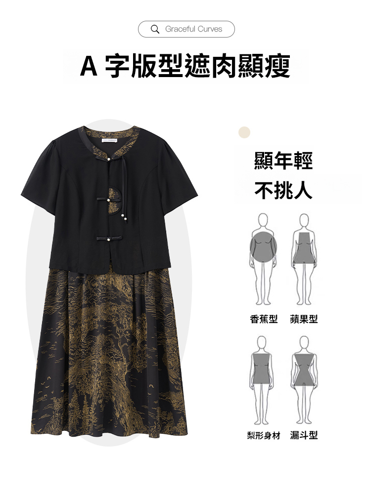 夏季假兩件氣質連身裙