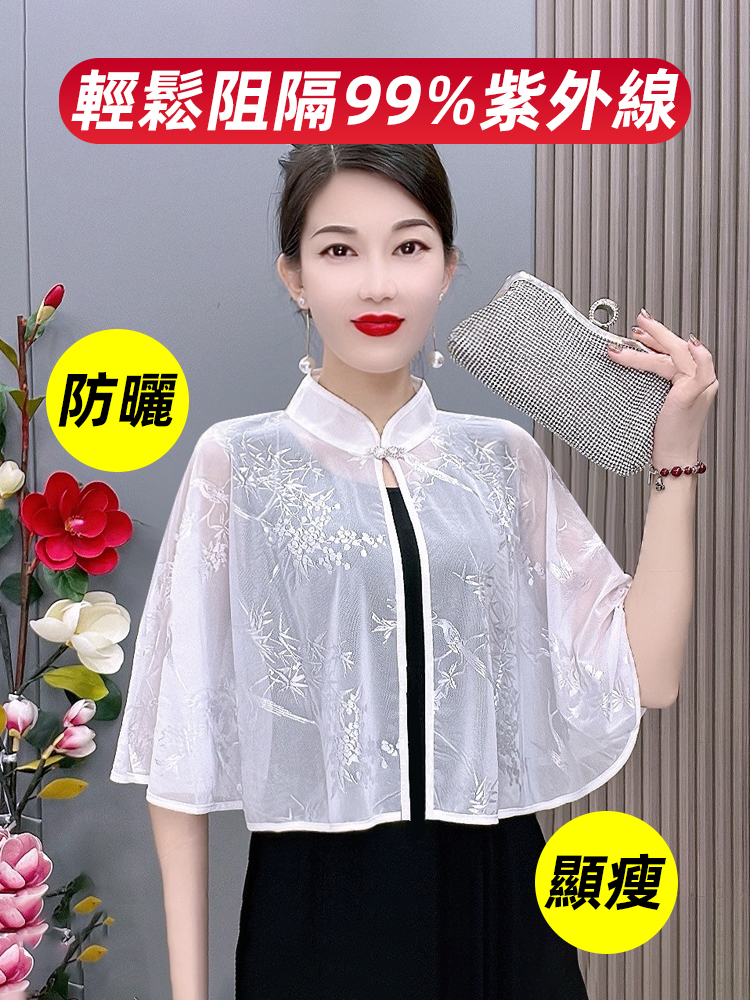 透氣防曬百搭披肩
