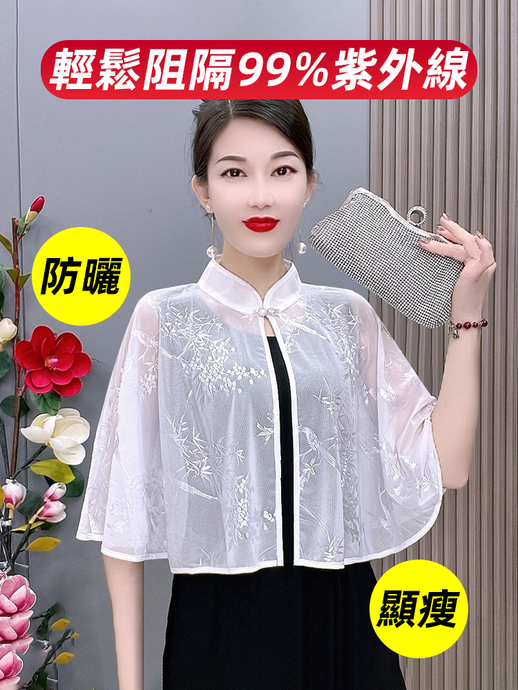 透氣防曬百搭披肩