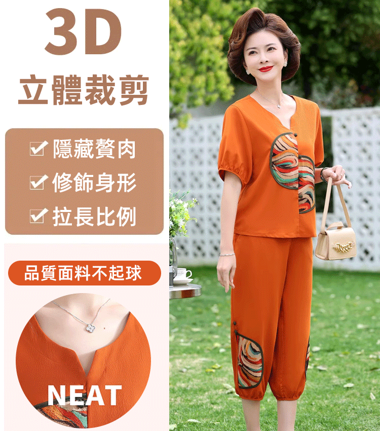 時尚減齡遮肉顯瘦寬鬆套裝
