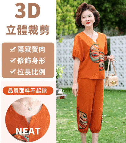 時尚減齡遮肉顯瘦寬鬆套裝