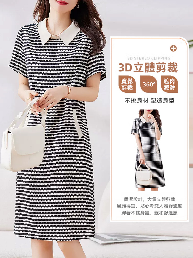 休閒顯瘦條紋洋裝