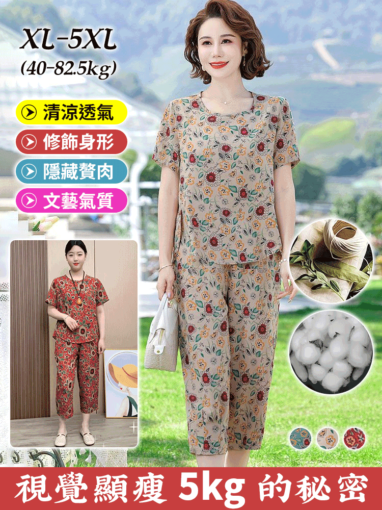 棉麻夏季氣質媽媽套裝