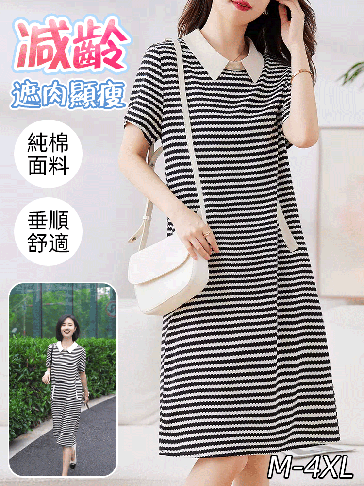 休閒顯瘦條紋洋裝