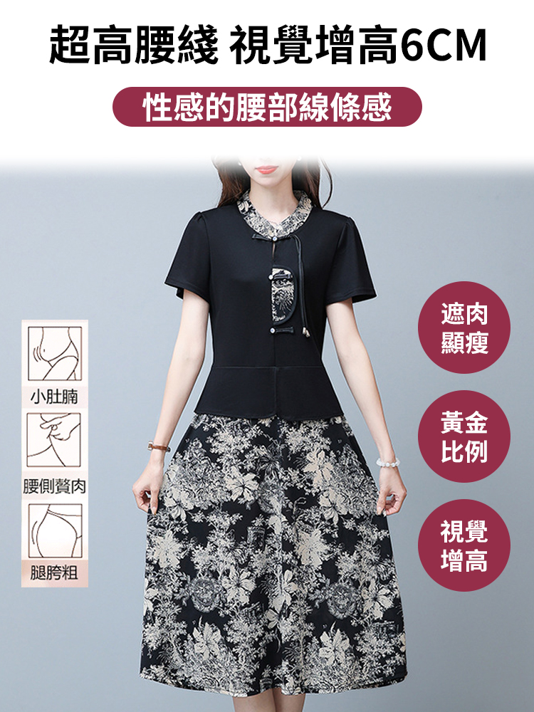 夏季假兩件氣質連身裙