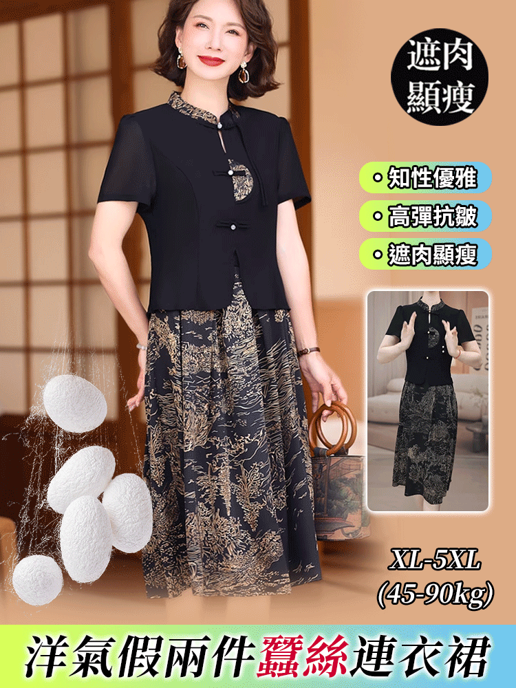 夏季假兩件氣質連身裙