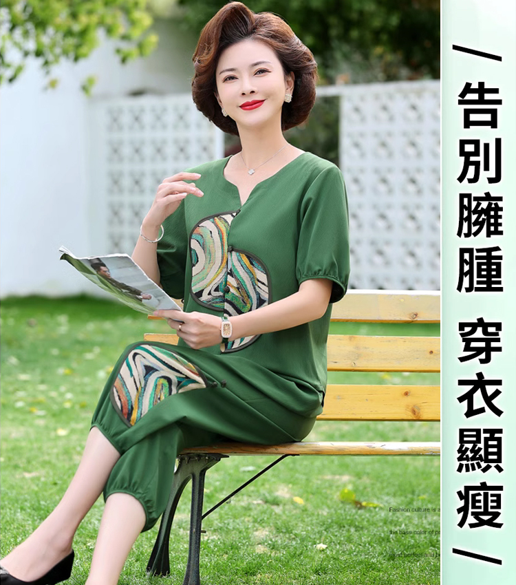 時尚減齡遮肉顯瘦寬鬆套裝