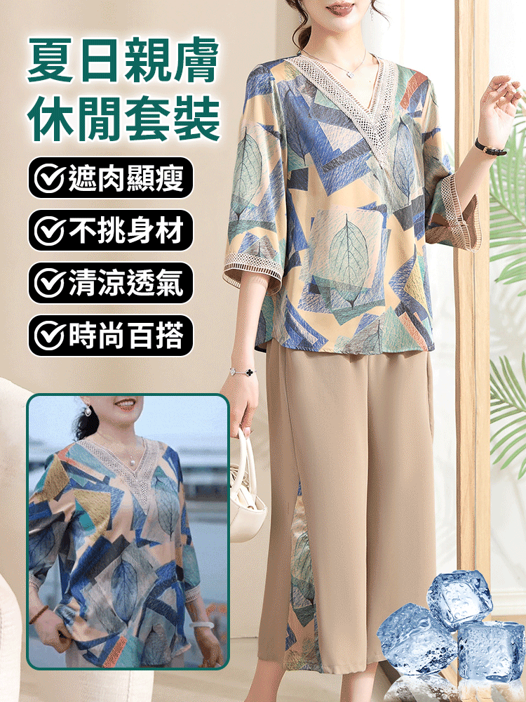 夏日親膚休閒套裝女
