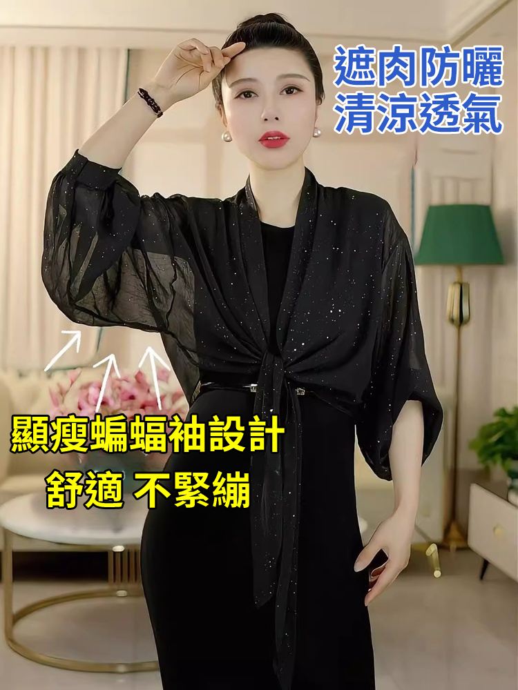 滿天星時尚百搭氣質防曬披肩