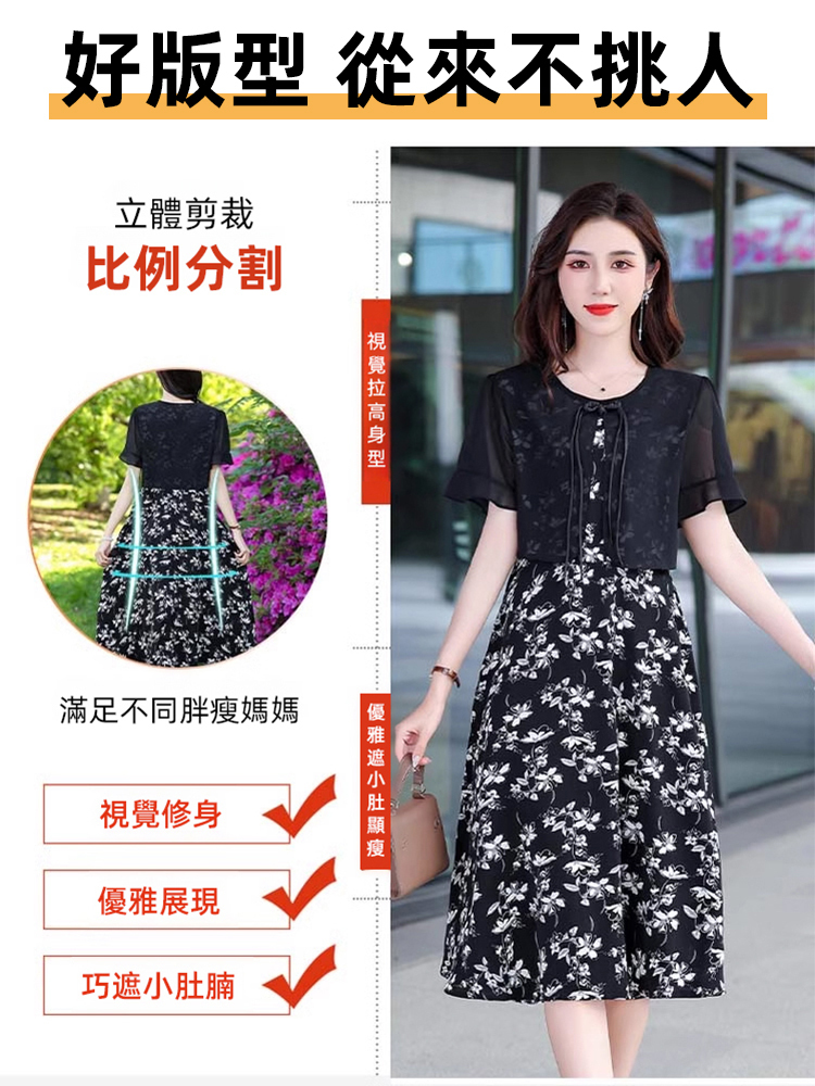 復古披肩碎花假兩件洋裝