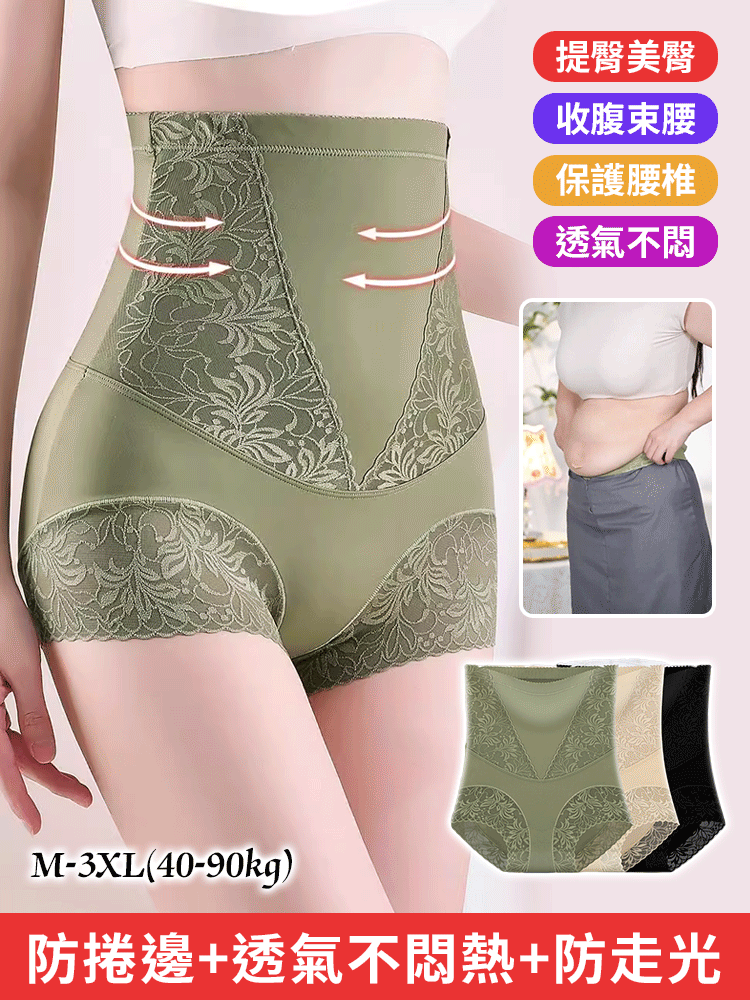 夏季無痕高腰提臀收腹褲
