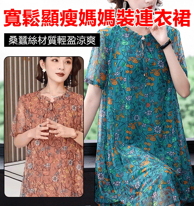 寬鬆顯瘦媽媽裝連衣裙