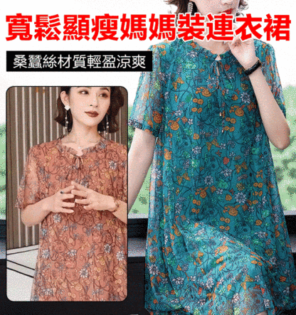 寬鬆顯瘦媽媽裝連衣裙