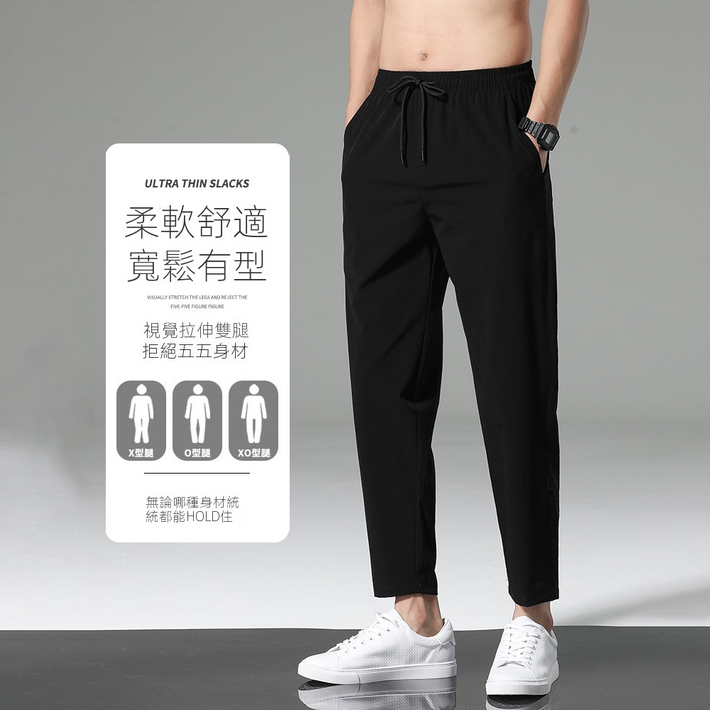 超薄速乾運動冰絲直筒九分休閒褲裝