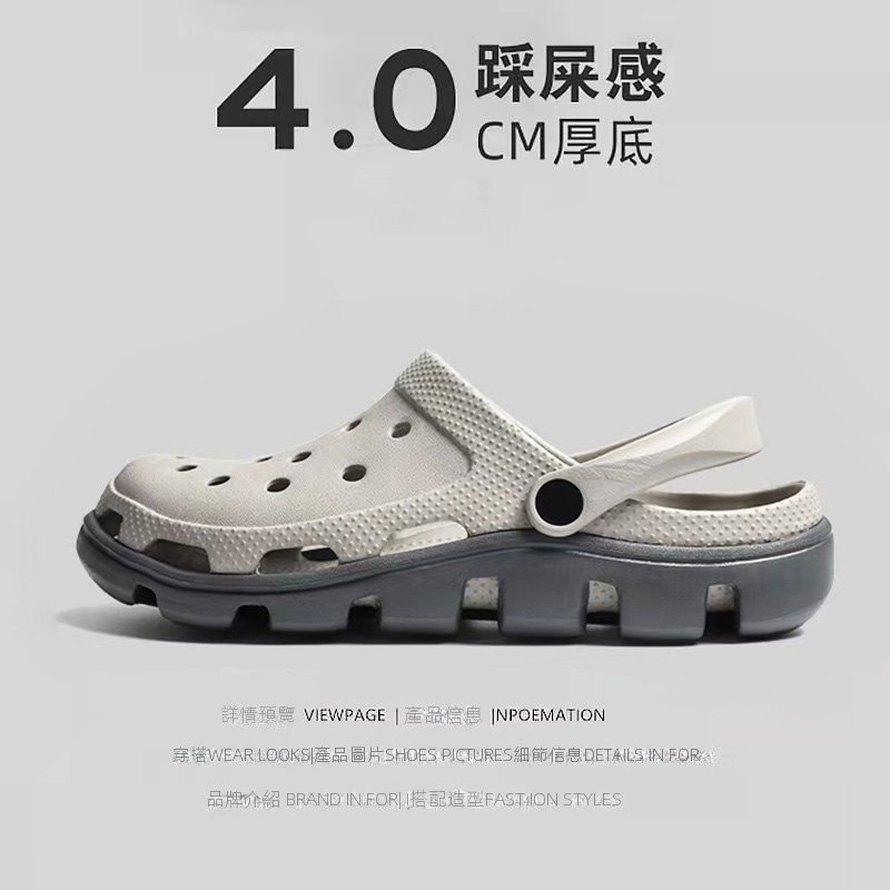 踩屎感防滑厚底耐磨透氣涼拖鞋洞洞鞋鞋靴-Nuostyle
