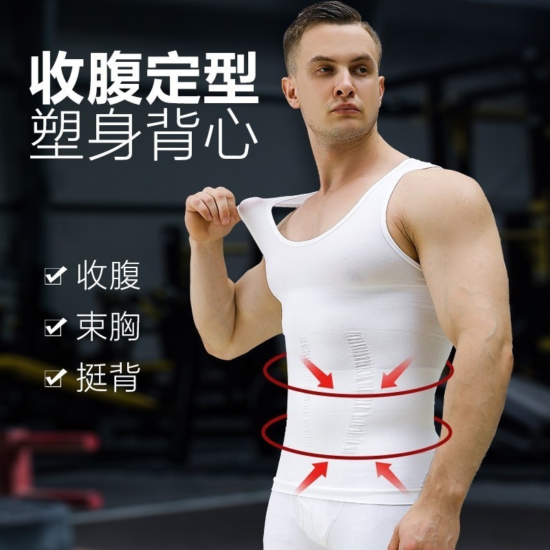 塑身衣透氣束胸收腹束型運動背心