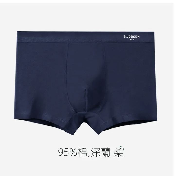 純色抑菌大碼中腰速乾四角透氣內褲平角褲-Nuostyle