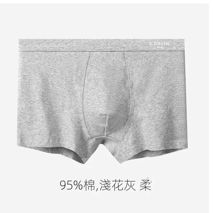 純色抑菌大碼中腰速乾四角透氣內褲平角褲-Nuostyle