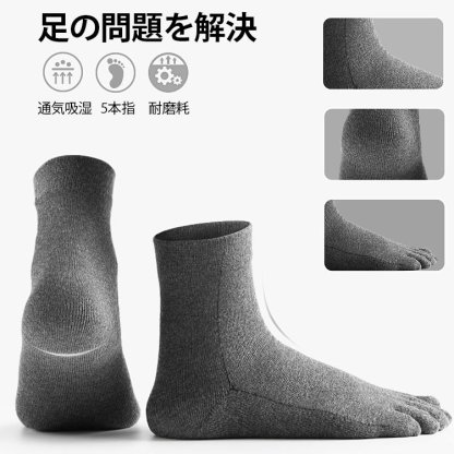 五本指ソックス メンズ 綿100% 秋冬 厚手 ミドルカットソックス ビジネス用 分趾ソックス 吸汗 通気性 ソックス