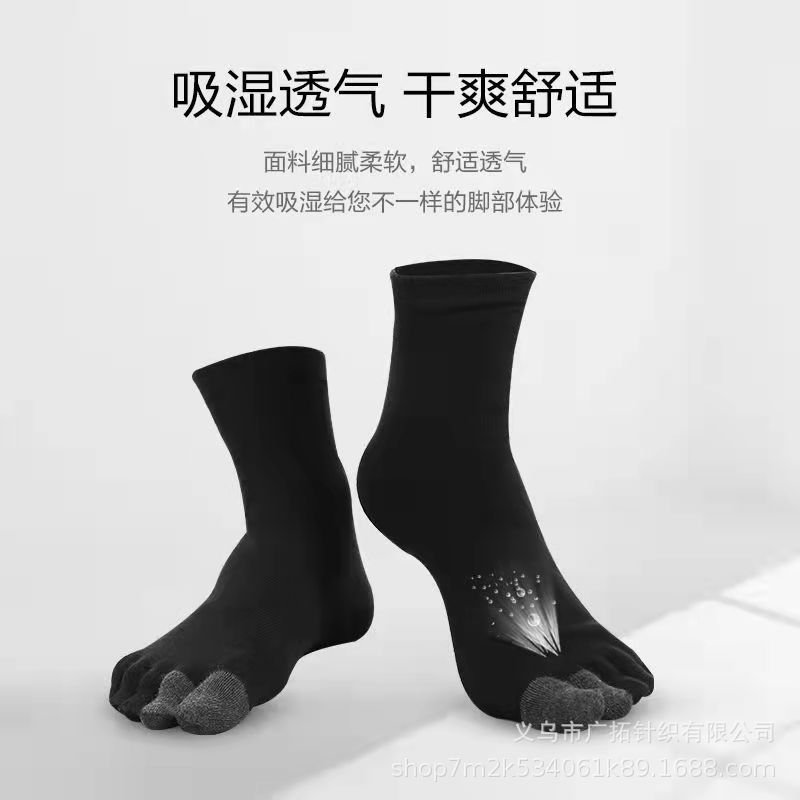 五本指ソックス メンズ 綿100% 秋冬 厚手 ミドルカットソックス ビジネス用 分趾ソックス 吸汗 通気性 ソックス