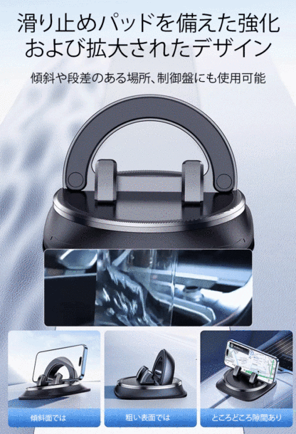 360度回転する揺れ止めカーマウント