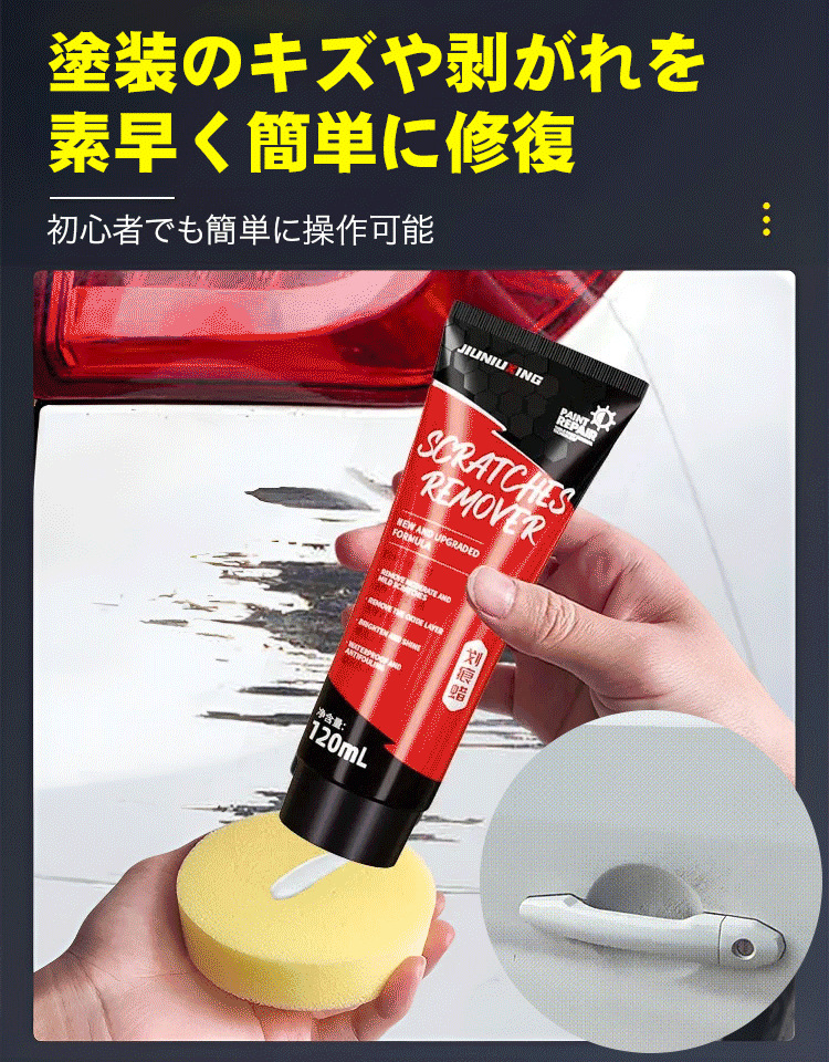 車用コーティング剤