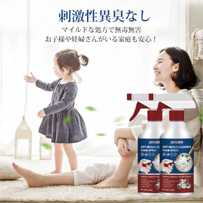 カビ除去剤