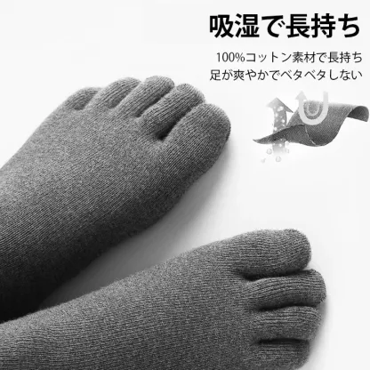 五本指ソックス メンズ 綿100% 秋冬 厚手 ミドルカットソックス ビジネス用 分趾ソックス 吸汗 通気性 ソックス
