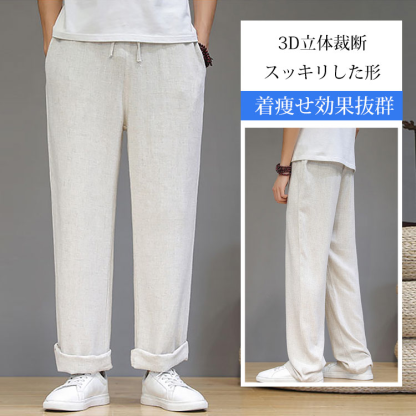 メンズコットンリネンワイドパンツメンズ夏ルーズ細いセクションストレートパンツリネンズボンペンダントドレープカジュアルパンツ