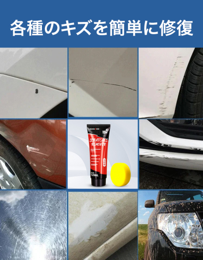 車用コーティング剤