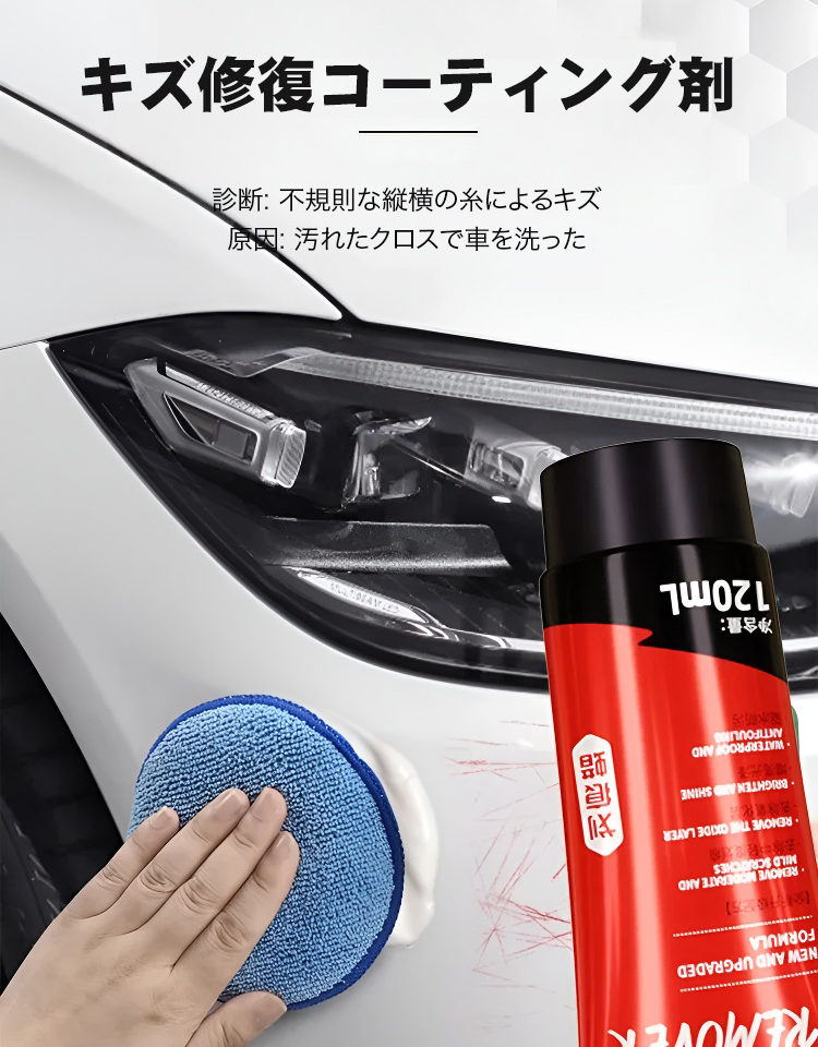 車用コーティング剤