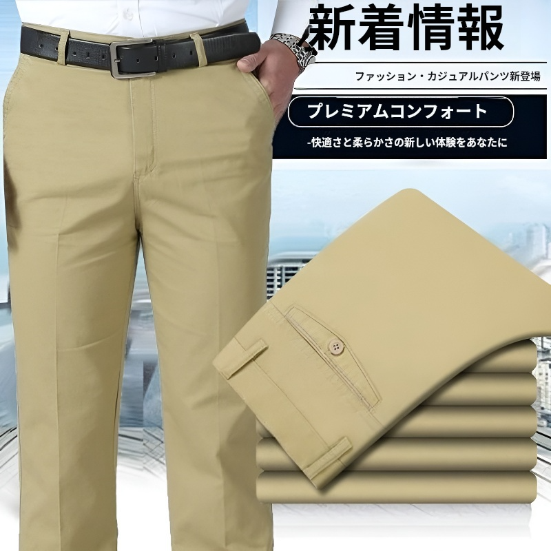 中高年男性のゆったりストレートパンツお父さんカジュアルパンツメンズ秋冬ズボン