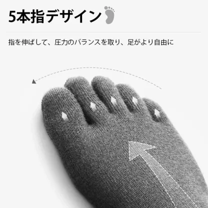 五本指ソックス メンズ 綿100% 秋冬 厚手 ミドルカットソックス ビジネス用 分趾ソックス 吸汗 通気性 ソックス