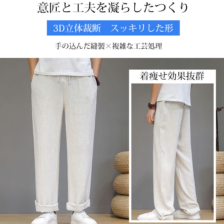メンズコットンリネンワイドパンツメンズ夏ルーズ細いセクションストレートパンツリネンズボンペンダントドレープカジュアルパンツ
