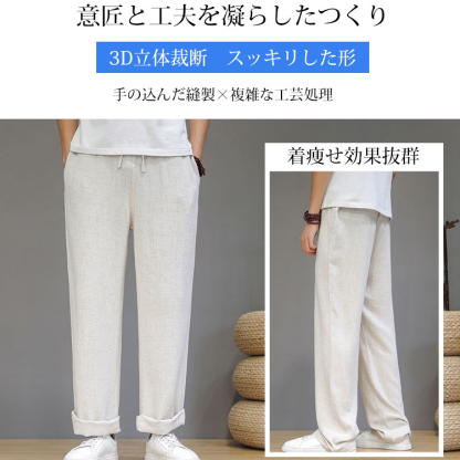 メンズコットンリネンワイドパンツメンズ夏ルーズ細いセクションストレートパンツリネンズボンペンダントドレープカジュアルパンツ