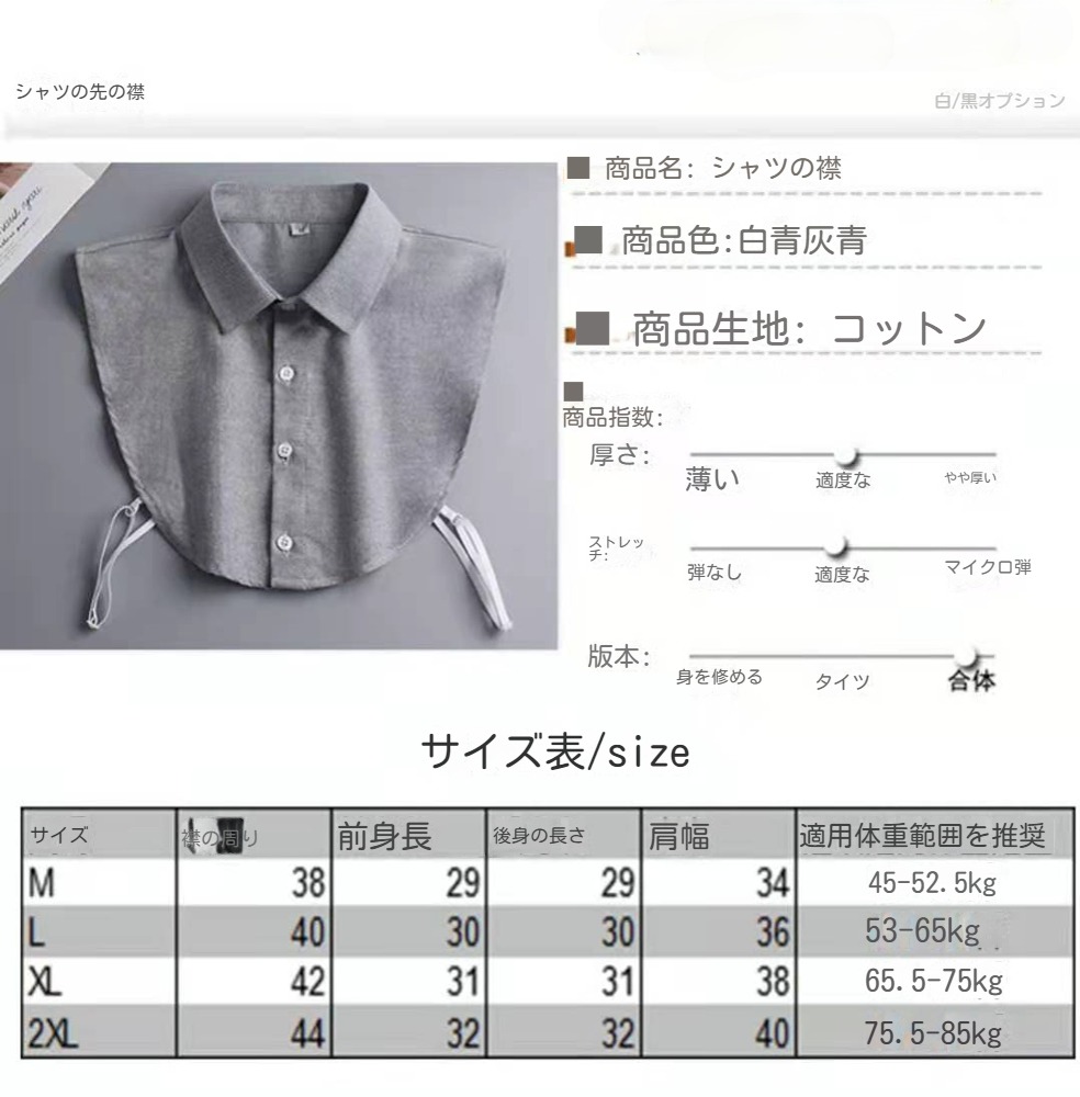 純色純綿偽カラ半身スーツ偽カラー人シャツホワイト偽カラー