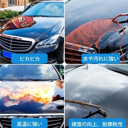 車用コーティング剤