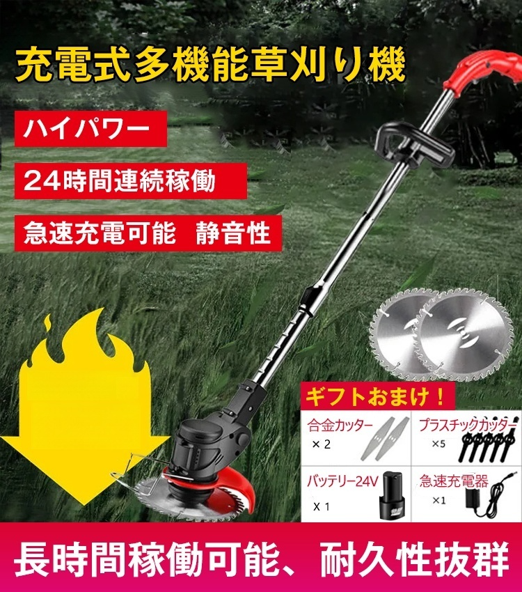 ドイツ技術ならではの高品質🔥🔥🔥】充電式多機能草刈り機 – monosola.com