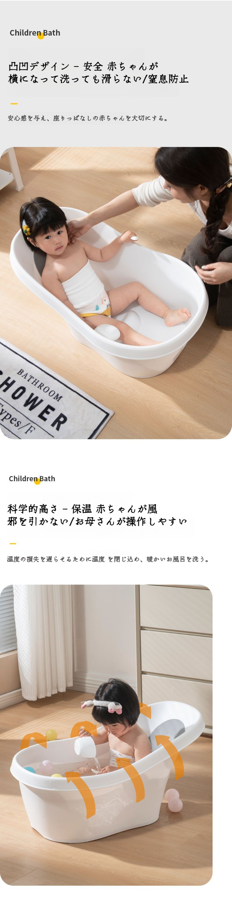ホーム ベビーバス用浴槽 お座り＆寝かせ幼児用浴槽 両用浴槽