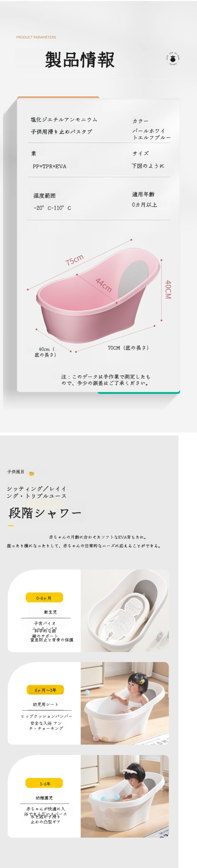 ホーム ベビーバス用浴槽 お座り＆寝かせ幼児用浴槽 両用浴槽