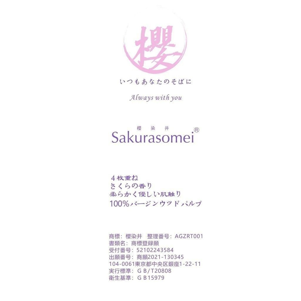 Sakurasomei Fragrance, Pocket Tissue 4ply/7s 1pack 12 bags natural sakura fragrance, sensitive skin can use