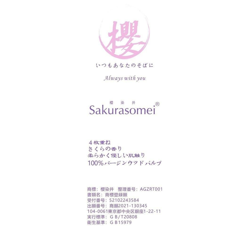 Sakurasomei Fragrance, Pocket Tissue 4ply/7s 1pack 12 bags natural sakura fragrance, sensitive skin can use